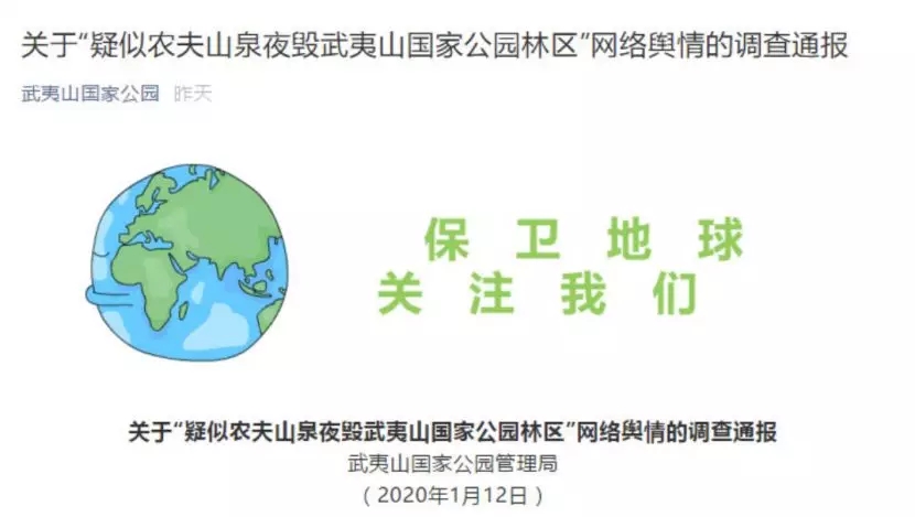 ũ��ɽȪ������