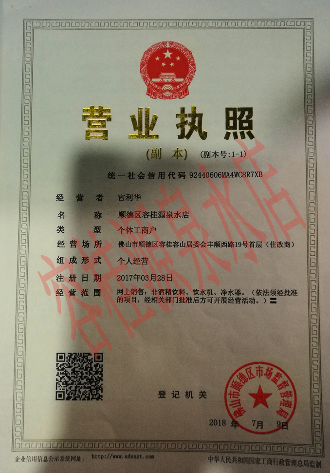 �ݹ���ˮ�绰|Ӫҵִ��